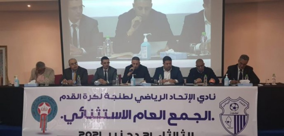 اتحاد طنجة يعلن عن تشكيلة أعضاء مكتبه المسير الجديد
