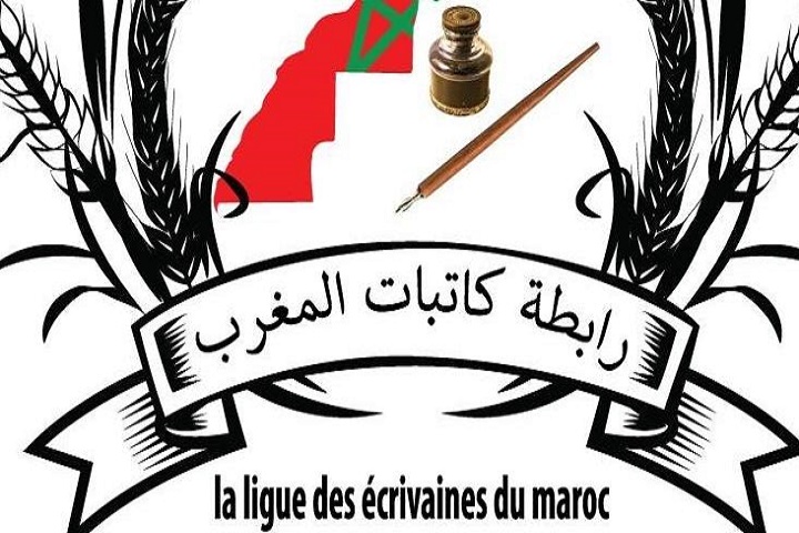 رابطة كاتبات المغرب وإفريقيا تستنكر حملات التشويش "الممنهجة" ضدها
