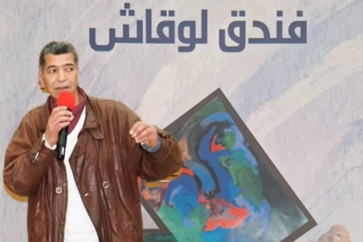 الروائي والمسرحي عبد الإله السماع في إصدار جديد 