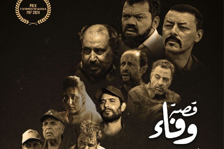 "قصة وفاء" العمل السينمائي الأكثر إثارة وتشويق يطل على الجمهور المغربي