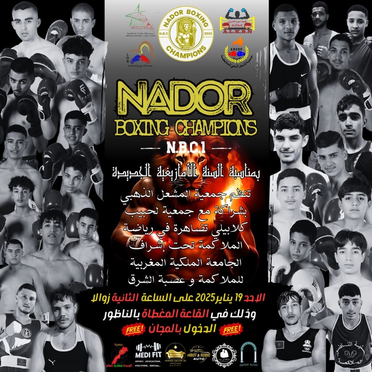 تنظيم تظاهرة “Nador Boxing Champions” إحتفالا بالسنة الأمازيغية الجديدة 2975