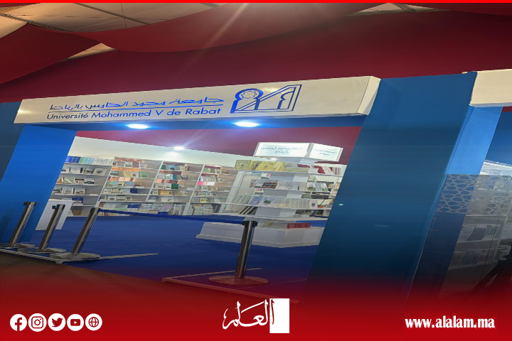 جامعة محمد الخامس تشارك في معرض الكتاب برواق متميز يضم أبرز إصداراتها الأكاديمية والعلمية
