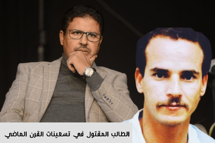 فاس: تأجيل محاكمة "حامي الدين" على خلفية مقتل "آيت جيد"