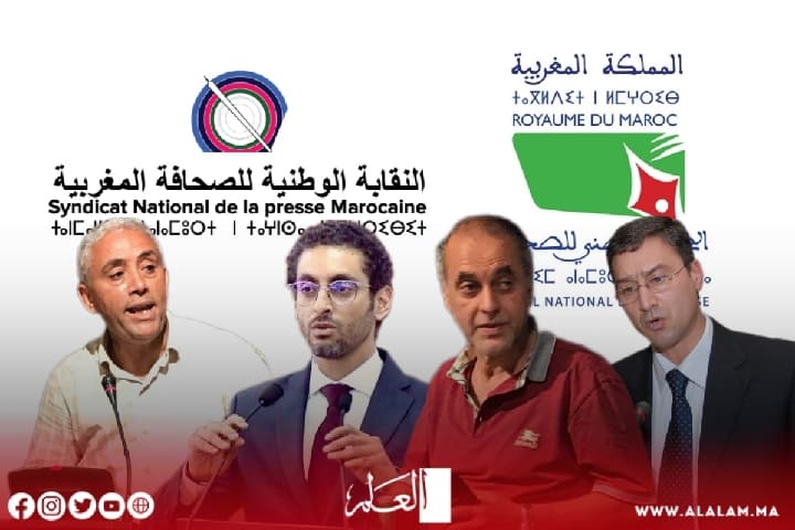 مجاهد والبقالي وبردي يلتقون بقيادة النقابة الوطنية للصحافة المغربية لتطوير قوانين المهنة