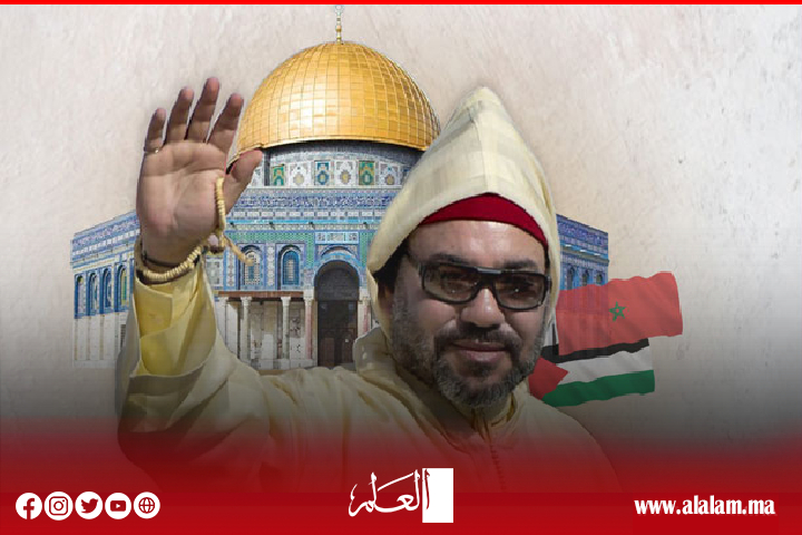بالقيادة الملكية الحكيمة الداعمة والمساندة والمتضامنة :المغرب الفلسطيني