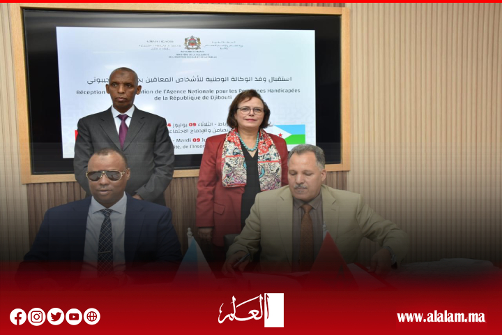 بمناسبة توقيع اتفاقية شراكة بين المغرب وجيبوتي.. حيار تستعرض إنجازات المملكة في مجال النهوض بحقوق الأشخاص في وضعية إعاقة