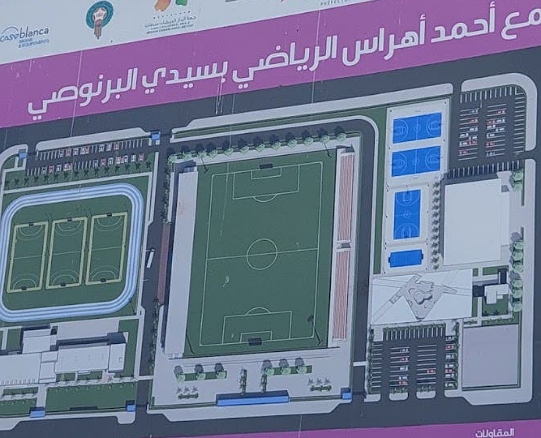 متى سيتم افتتاح ملعب أهراس بسيدي البرنوصي؟