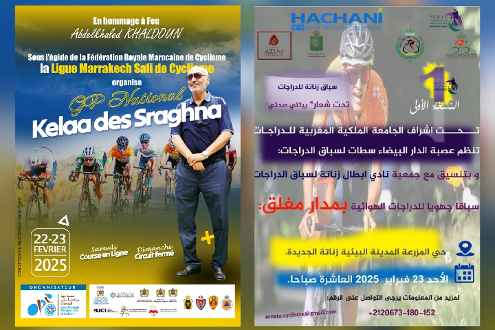 L'Université marocaine du cyclisme, supervise l'organisation de deux races dans le château