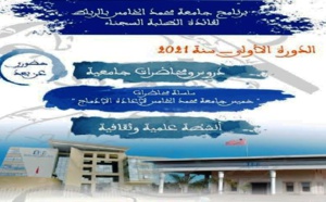 اليوم الانطلاقة الرسمية لأنشطة جامعة محمد الخامس بالرباط لفائدة الطلبة السجناء