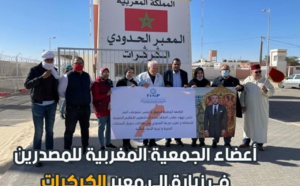 أعضاء الجمعية المغربية للمصدرين في زيارة إلى معبر الكركرات: