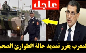 عاجل.. الحكومة المغربية تمدد حالة الطوارئ