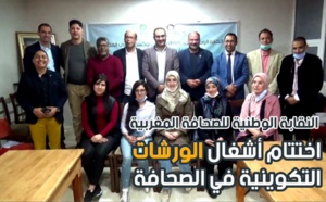 اختتام اشغال الورشات التكوينية في الصحافة المنظمة من طرف النقابة الوطنية للصحافة المغربية