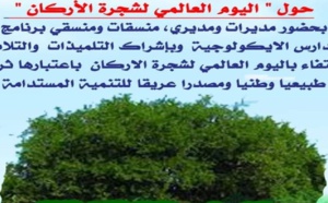 المدارس الإيكولوجية بإقليم وزان تحتفي باليوم العالمي لشجرة الأركان