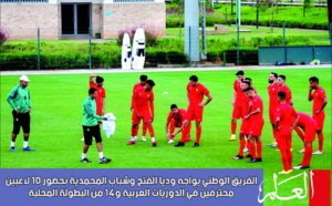 المنتخب الوطني الرديف يبدأ تحضيراته لكأس العرب بمعسكر إعدادي بالمعمورة