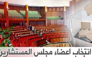 غدا الاستحقاقات الانتخابية تسدل ستارها بانتخاب 120 عضوا عن مجلس المستشارين