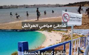 من بينها ميامي وكيمادو.. تقرير حكومي يكشف عن 22 شاطئا غير صالح للسباحة في المغرب
