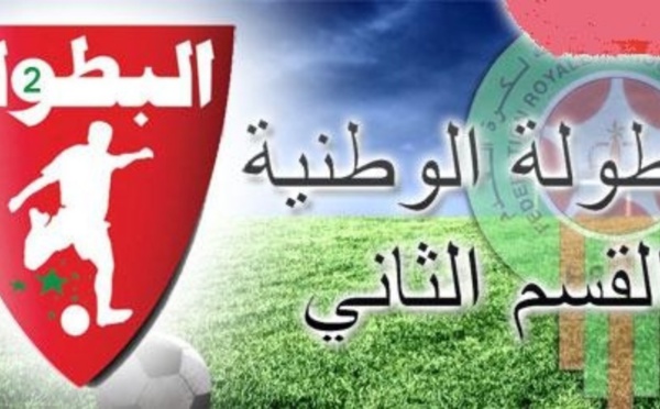 موقعة نارية بين المغرب التطواني واتحاد تواركة على صدارة البطولة