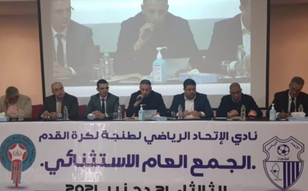 اتحاد طنجة يعلن عن تشكيلة أعضاء مكتبه المسير الجديد