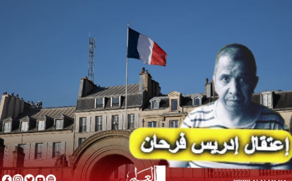 محكمة الاستئناف الإيطالية توافق على تسليم إدريس فرحان إلى المغرب