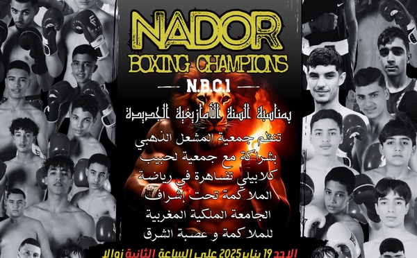 تنظيم تظاهرة “Nador Boxing Champions” إحتفالا بالسنة الأمازيغية الجديدة 2975