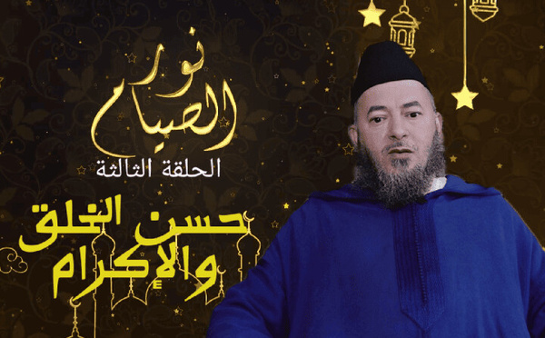 حسن الخلق والإكرام في رمضان