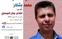 الشاعر والصحفي "محمد بشكار" في ضيافة بيت الشعر بالمغرب