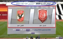 البث المباشر لمباراة الأهلي المصري والدحيل كأس العالم للأندية