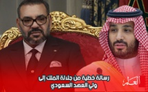 رسالة‭ ‬خطية‭ ‬من‭ ‬جلالة‭ ‬الملك‭ ‬إلى‭ ‬ولي‭ ‬العهد‭ ‬السعودي