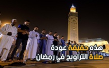 السماح بإقامة صلوات التراويح في رمضان