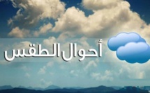 توقعات أحوال الطقس في فاتح رمضان