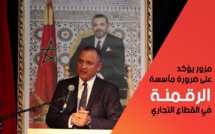 رقمنة التجارة المغربية لرفع تحدي العصرنة