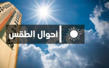 أحوال الطقس لنهار اليوم الثلاثاء بالمغرب