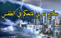 مُرْعِبْ.. ماذا تعرف عن "هارب" السلاح الخفي للتحكم في المناخ