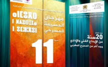 مسرح الريف يعلن عن انطلاق النسخة 11 من مهرجان الحسيمة