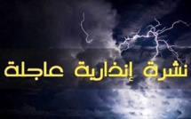ابتداء من اليوم.. أمطار ورياح قوية بمختلف أقاليم المملكة