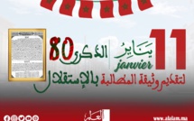 قفزة نوعية في مسار النضال الوطني: من مطالب الشعب المغربي المطالبة بالاستقلال والوحدة الترابية