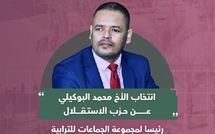 بأغلبية مطلقة.. محمد البوكيلي رئيسا لمجموعة الجماعات الترابية "فاس - مكناس" للتوزيع