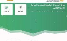 مديرية الأمن تطلق البوابة الرقمية E-POLICE وخدمة الطلب الإلكتروني لبطاقة السوابق