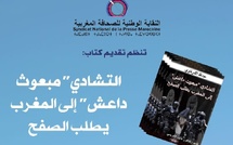 "التشادي «مبعوث داعش» إلى المغرب يطلب الصفح" في ضيافة النقابة الوطنية للصحافة المغربية